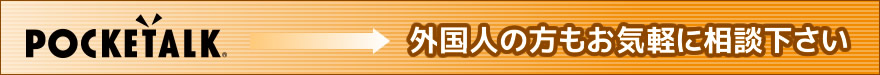 外国人の方もお気軽に相談下さい 多言語歯科医療